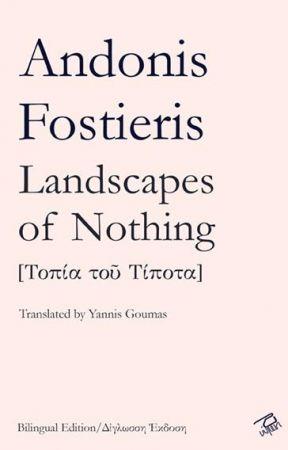 Τοπία του Τίποτα – Landscapes of Nothing