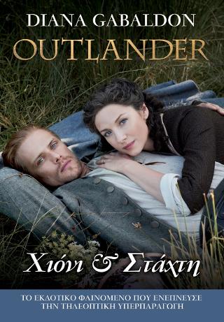 OUTLANDER #11: Χιόνι &amp; Στάχτη