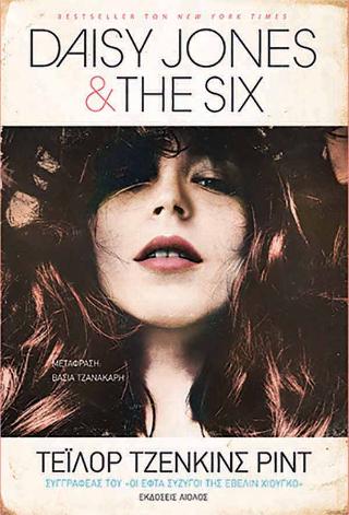 Daisy Jones &amp; the Six