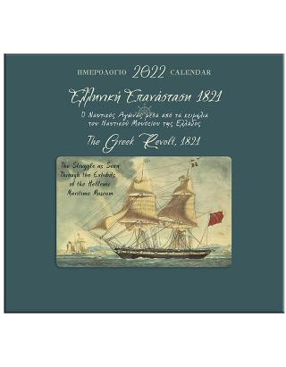 Ελληνική Επανάσταση 1821
