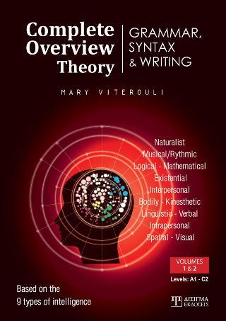 Complete Overview Theory – Grammar, Syntax and Writing