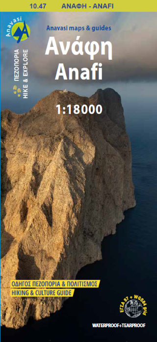 Ανάφη