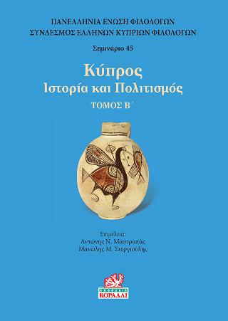 Κύπρος