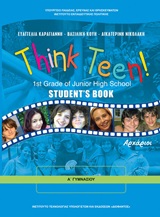 Think Teen!: 1st Grade of Junior High School: Student’s Book: Αρχάριοι Α΄γυμνασίου