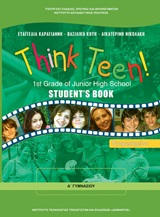 Think Teen! 1st Grade of Junior High School: Student’ s Book: Προχωρημένοι Α΄γυμνασίου