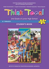 Think Teen! 2nd Grade of Junior High School: Student’ s Book: Προχωρημένοι Β΄γυμνασίου