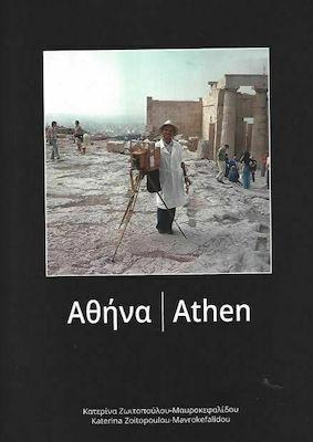 Αθήνα
