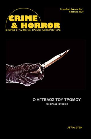 Crime &amp; Horror 1