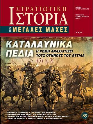 Καταλαυνικά πεδία