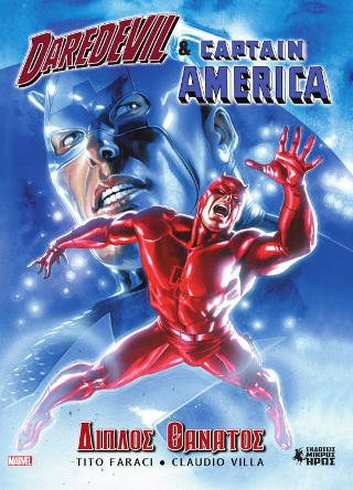 Daredevil &amp; Captain America – Διπλός Θάνατος