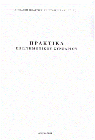 Απεικονίσεις της πάλης του Ηρακλή με τον Αχελώο στη χαρακτική (γκραβούρες)