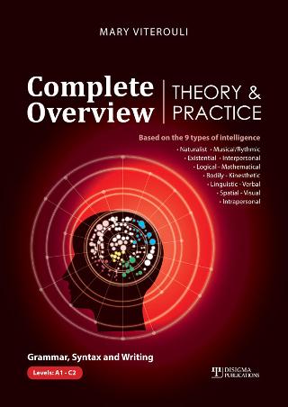 Complete Overview Theory &amp; Practice