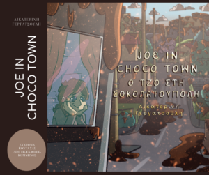 Joe in Choco town