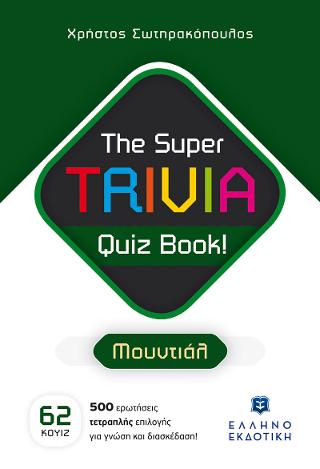 The Super TRIVIA Quiz Book! – Μουντιάλ
