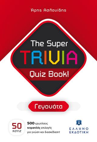 The Super TRIVIA Quiz Book! – Γεγονότα