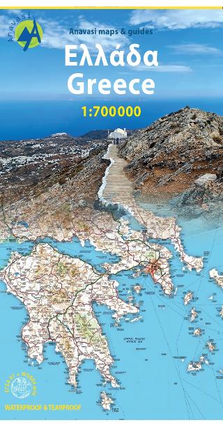 Ελλάδα 1:700.000
