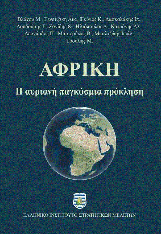 Αφρική
