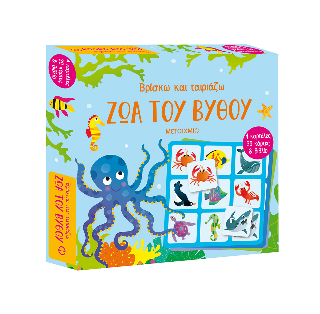 Βρίσκω και ταιριάζω
