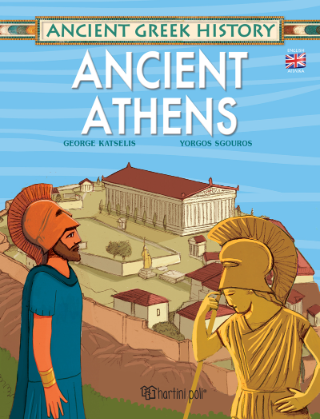 Αρχαία Αθήνα – Αγγλικά