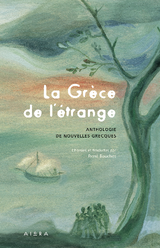 La Grèce de l’étrange