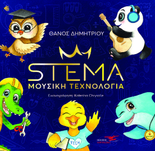 Stema