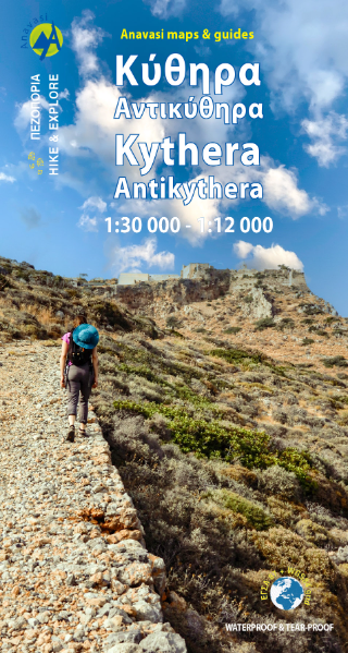 Κύθηρα, Αντικύθηρα – Kythera, Antikythera
