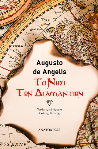Νήσι των διαμαντιών