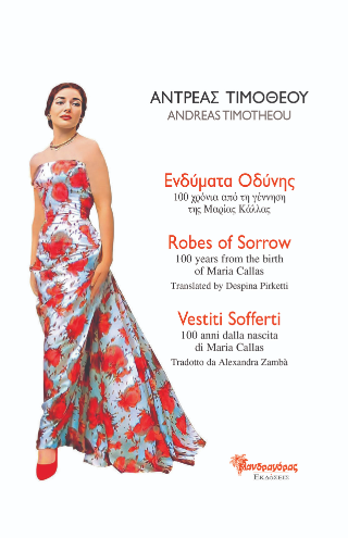 Ενδύματα Oδύνης / Robes of Sorrow / Vestiti Sofferti