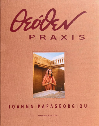 Θεόθεν