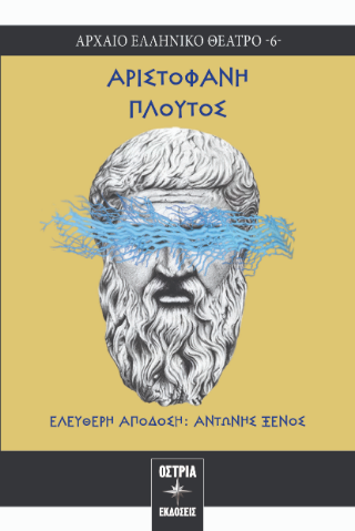 Πλούτος