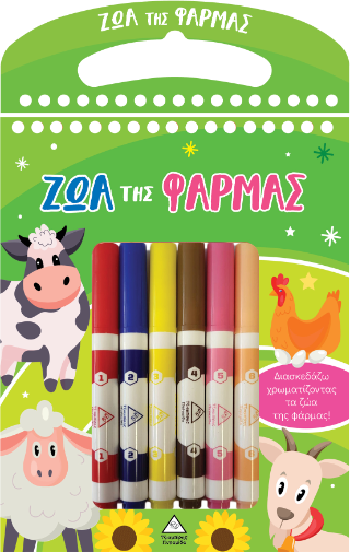 Ζώα της Φάρμας