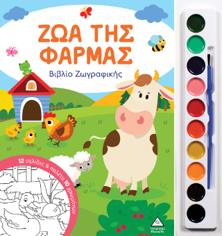 Ζώα της Φάρμας