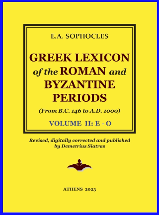 Greek Lexicon of the Roman and Byzantine Periods