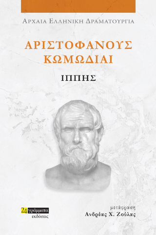 Ιππής