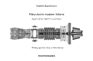 Vitruvius in modern Athens