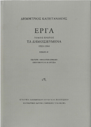 Έργα