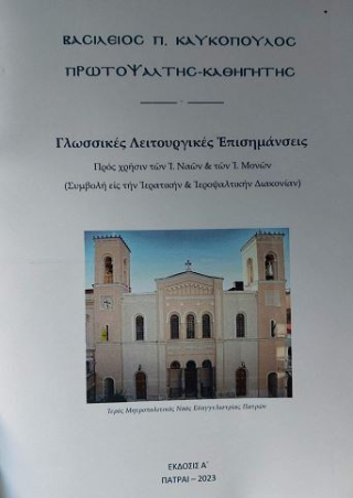 Γλωσσικές λειτουργικές επισημάνσεις