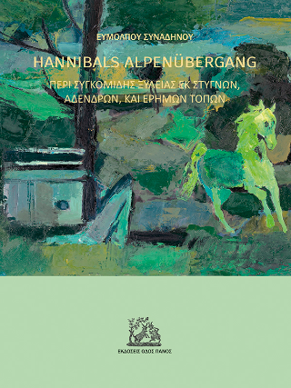 Hannibals Alpenubergang