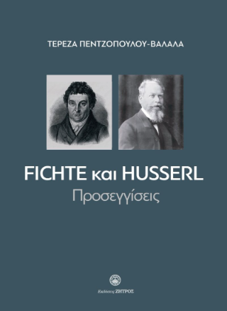 Fichte &amp; Husserl