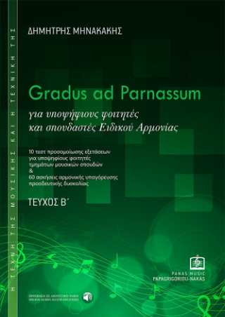 Gradus ad Parnassum