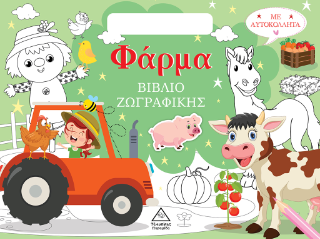 Φάρμα