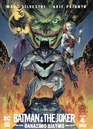 Batman &amp; The Joker – Θανάσιμο Δίδυμο