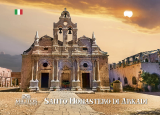 Santo Monastero dι Arkadi