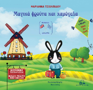 Δάιος ο Μέγας
