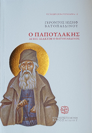 Ο Παπουλάκης
