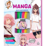 Κουτί Ζωγραφικής – MANGA