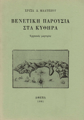 Βενετική παρουσία στα Κύθηρα
