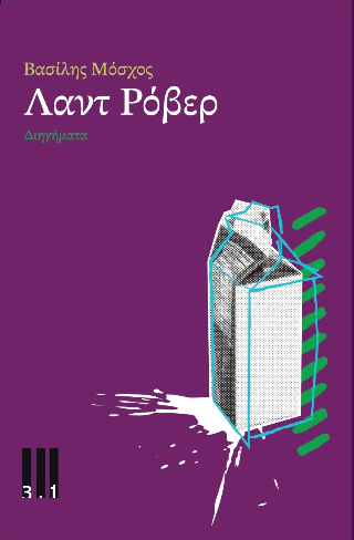 Λαντ Ρόβερ