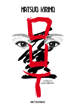 Out