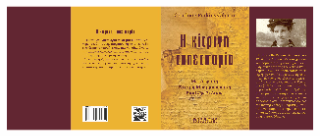 Η κίτρινη ταπετσαρία